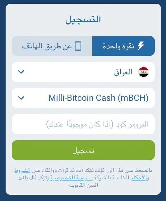 الواجهة المحمولة لمنصة المراهنات 1xBet