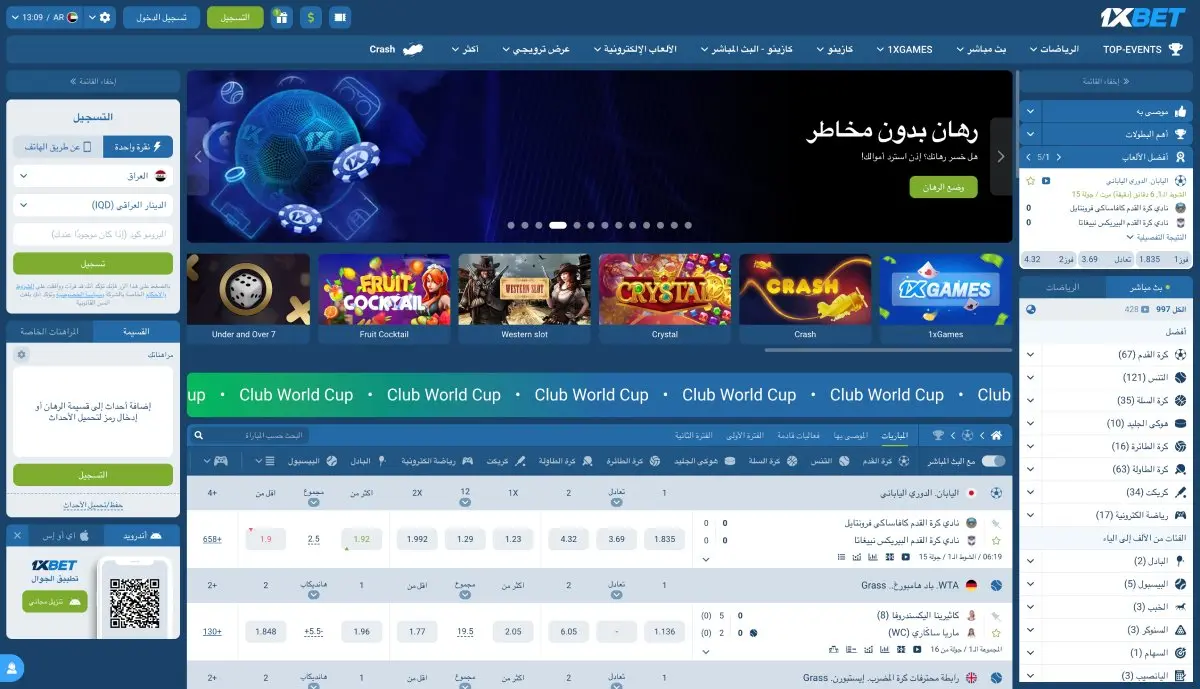 تطبيق 1xBet المحمول