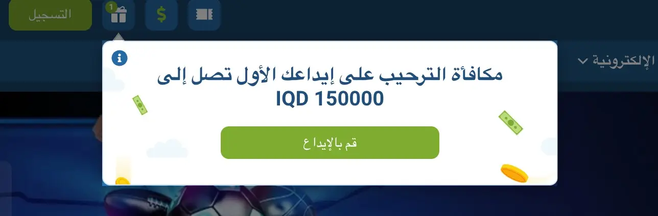 طرق الدفع — تجديد الحساب وسحب الأموال