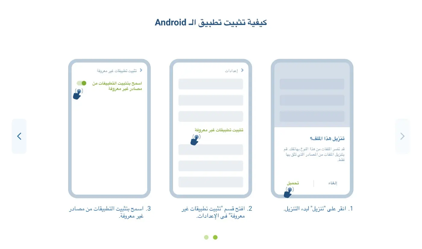 ما تحتاج لمعرفته حول تطبيق 1xBet؟